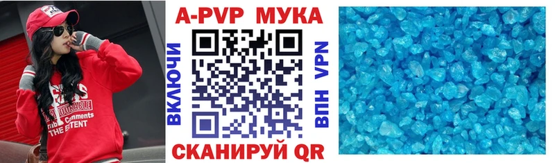 Купить закладки  Карталы  APVP мука 