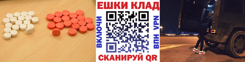 Экстази ешки  Купить  Карталы 