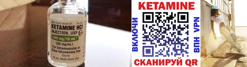 Купить где Карталы КЕТАМИН VHQ